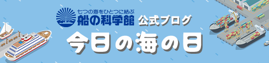 海の学びミュージアムサポート