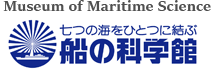 船の科学館公式、ホームページ